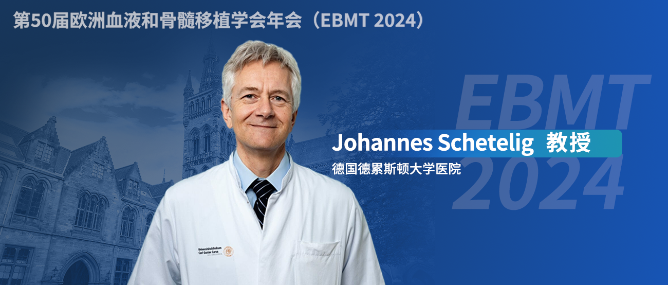 EBMT大咖访谈丨复发难治性急性髓系白血病的治疗策略及挑战'