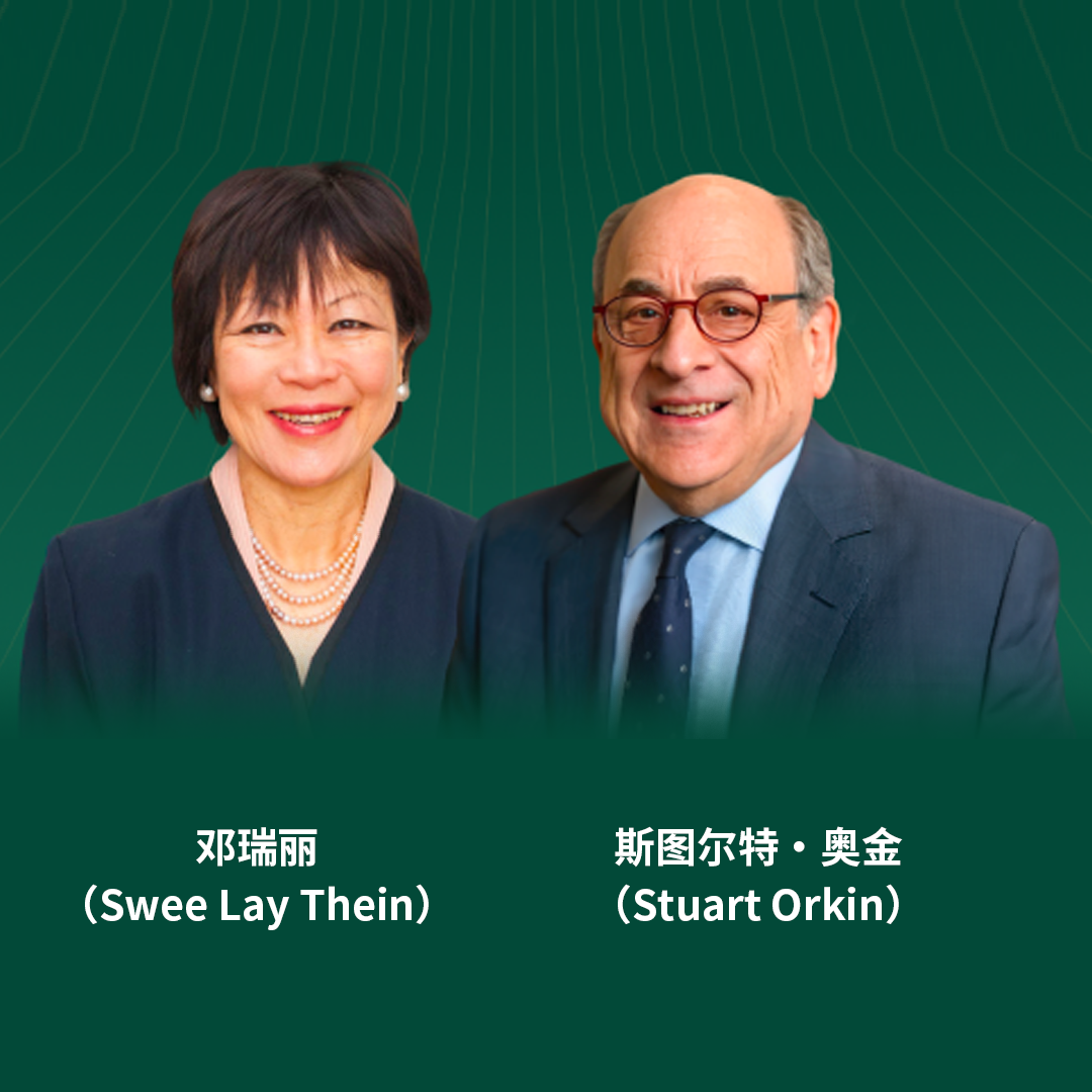 2024年度邵逸夫奖揭晓，两位学者因贫血症基因疗法获奖！'