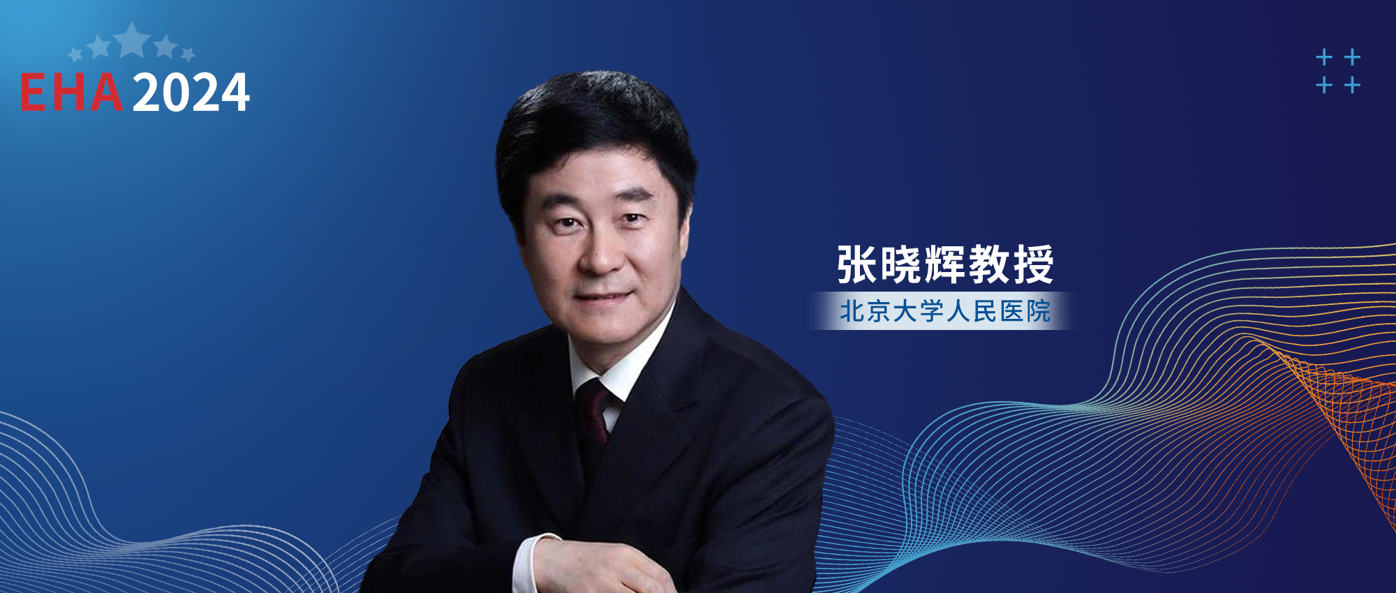 EHA圆桌派丨张晓辉教授团队：斩获YoungEHA最佳摘要奖，全面解析卓越研究成果'