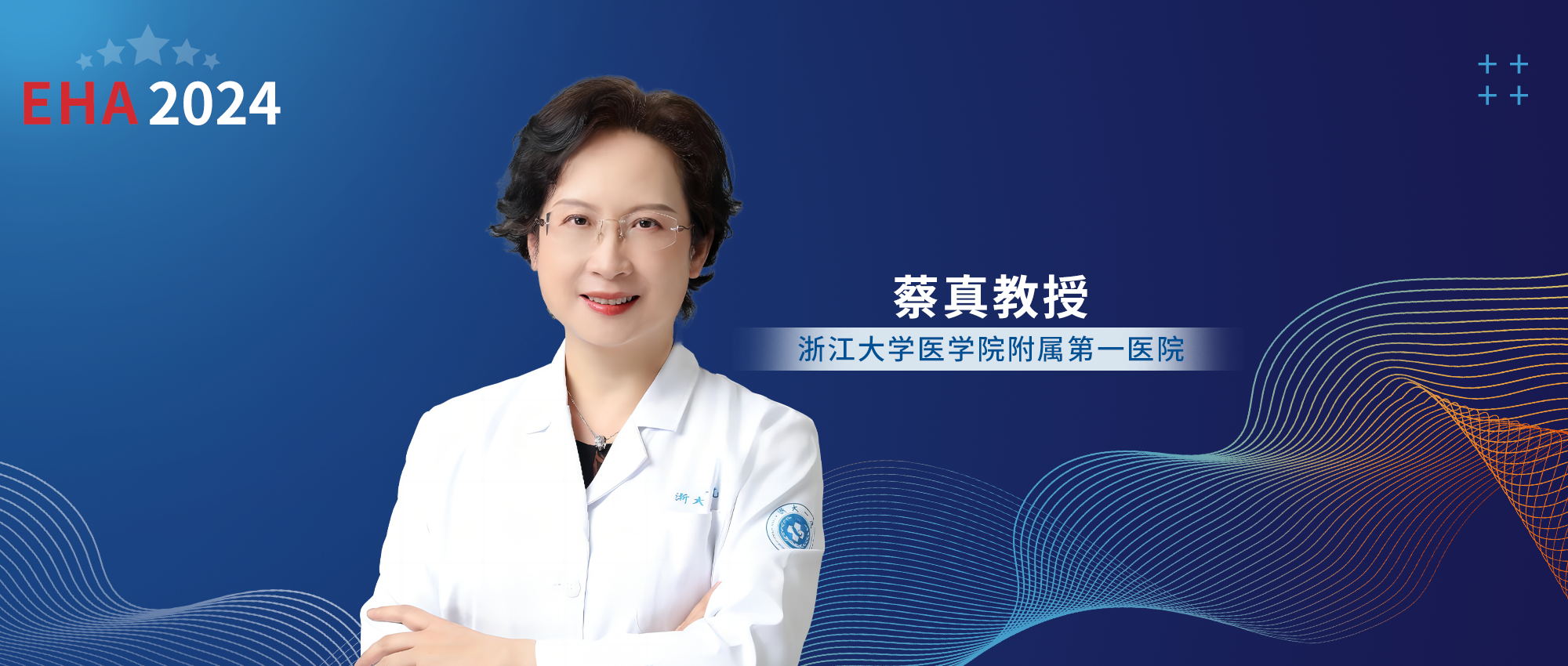 EHA大咖访谈丨蔡真教授：多发性骨髓瘤的发育异质性揭示了LILRB4+骨髓瘤细胞的耐药和成瘤能力'