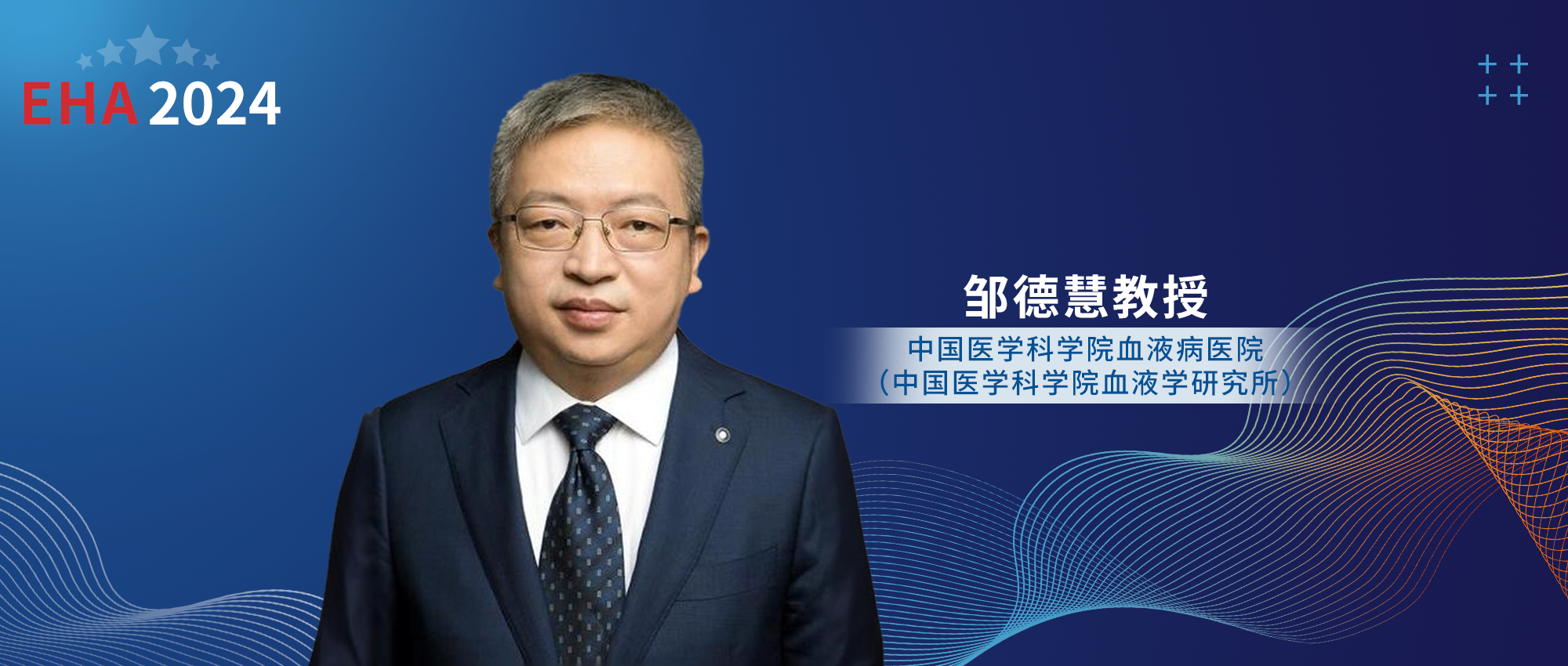 EHA中国之声丨邹德慧教授：新型抗CD20 CAR-T疗法在CD19 CAR-T治疗失败的r/r LBCL患者中疗效和安全性俱佳'