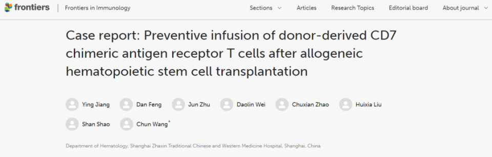 王椿、蒋瑛教授团队：Allo-HSCT后预防性输注同一供者来源的CD7 CAR-T细胞治疗R/R T-ALL/LBL'