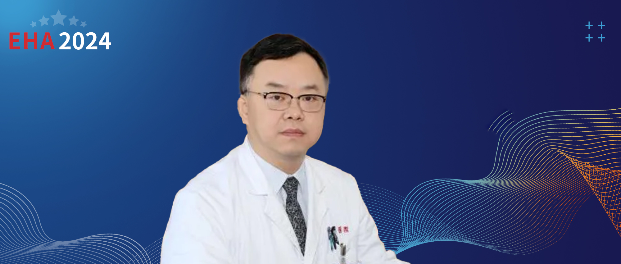 EHA 2024丨「罗」绮前程，势愈峥嵘，常春康教授解读罗特西普治疗较低危MDS多项研究进展'