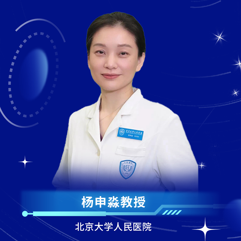 血液大咖谈丨杨申淼教授：长程短程并进，CLL治疗迈入新时代'