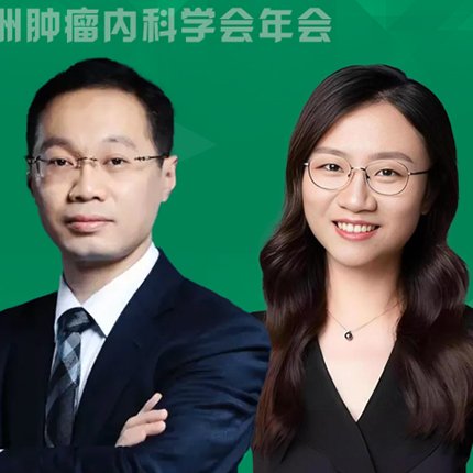 ESMO中国之声丨刘澎教授团队：未来可期，“无化疗”方案或将重塑边缘区淋巴瘤的一线治疗标准'