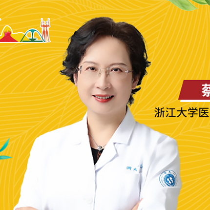 IMS 2024丨浙一骨髓瘤团队：揭秘中国MM免疫基因特征，点亮RRMM治疗新希望'