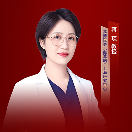 专家访谈丨蒋瑛教授：自体干细胞移植联合CAR-T在复发或难治弥漫大B细胞淋巴瘤中的治疗应用'