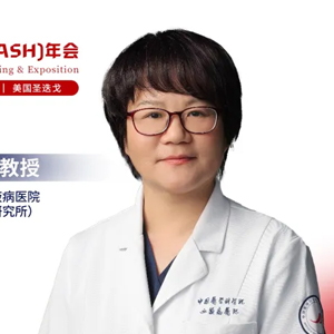 ​ASH热时评丨刘兵城教授：以TFR为目标，CML-CP一线治疗进展'