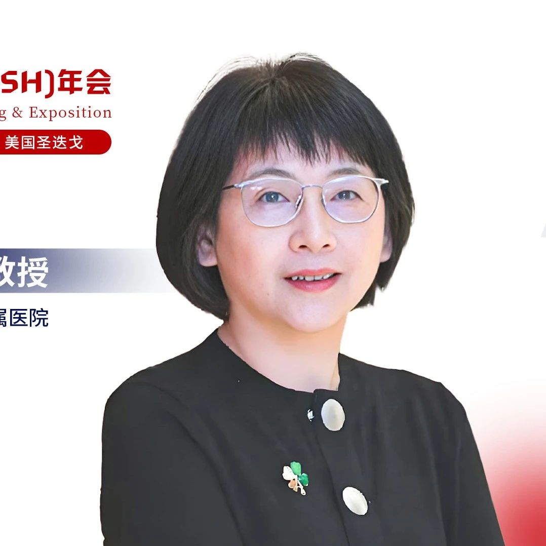 ASH东方谈丨徐卫教授：突破现有指南局限！CSF-ctDNA检测重塑CNS受累评估与预防治疗策略'