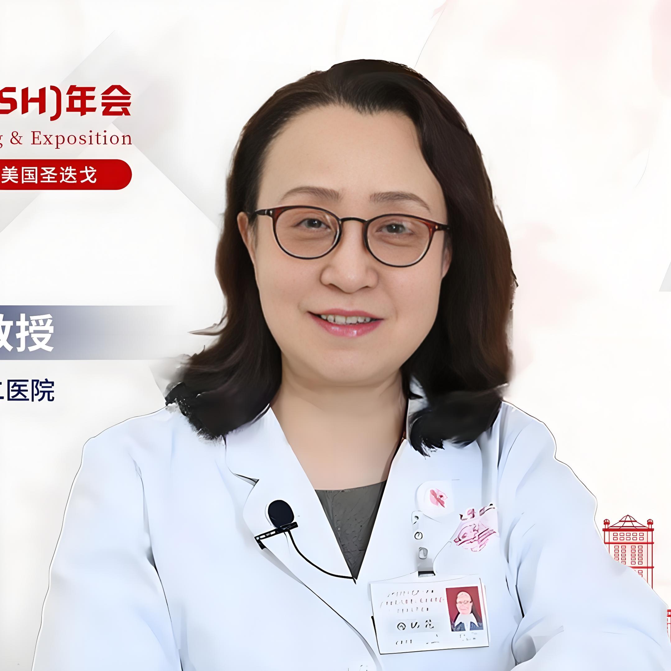 ASH热时评丨杨林花教授：成人及儿童ITP领域重磅研究，照亮精准化治疗之路'