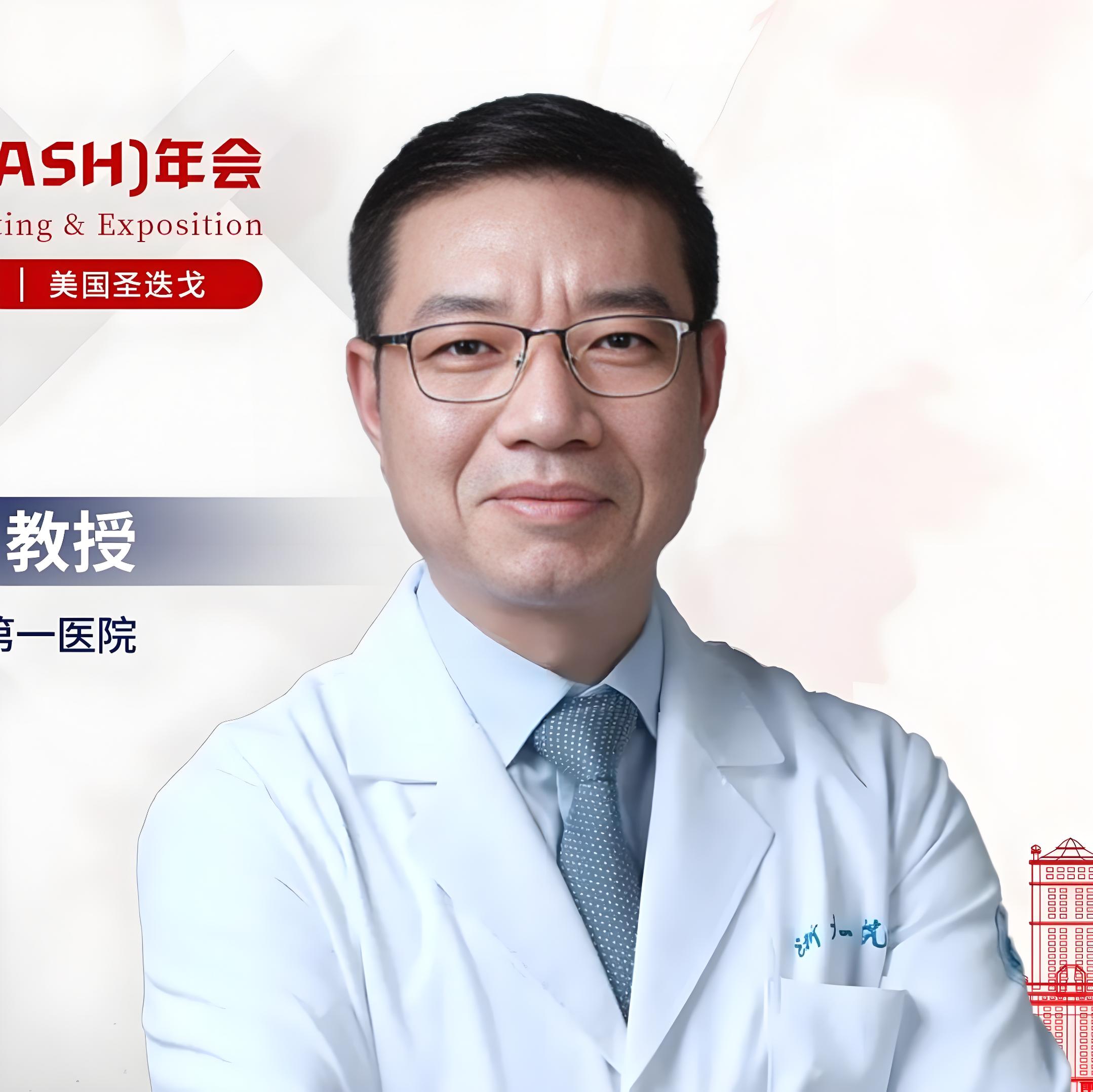 ASH抢先看丨浙江大学医学院附属第一医院血液骨髓移植中心团队20项研究入选，中国血液学研究引领国际新风向'