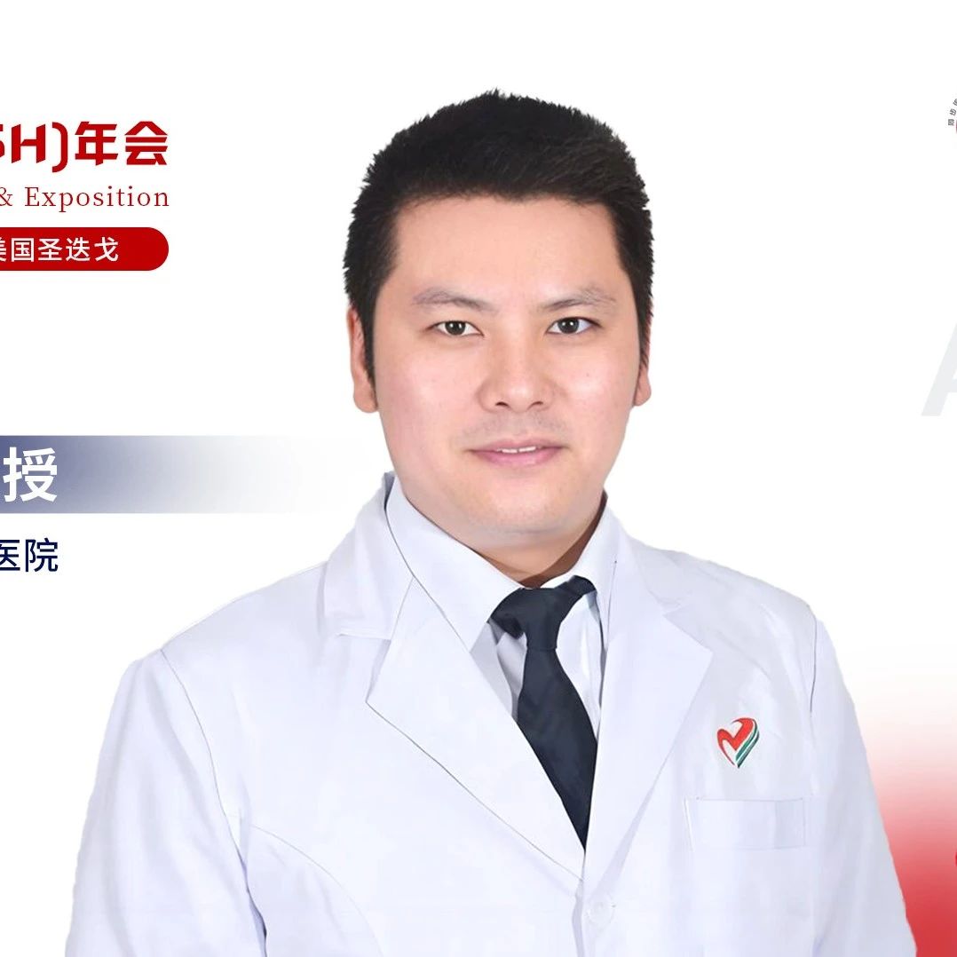 ​ASH华之采丨周辉教授团队：HDACi方案为TFH淋巴瘤治疗带来新曙光，并从肿瘤微环境层面揭示其抗癌新机制'