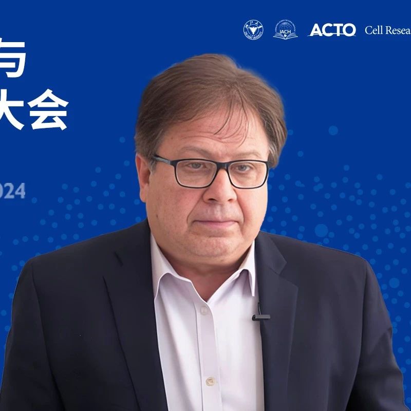 ​CTI 2024丨Ibrahim Yakoub-Agha教授畅谈细胞免疫治疗在骨髓纤维化中的应用'