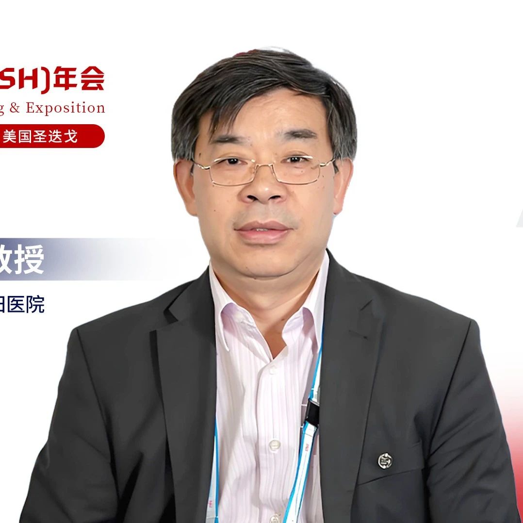 ASH东方谈丨陈文明教授：精准发力，免疫靶向联动，突围R/R MM困境'