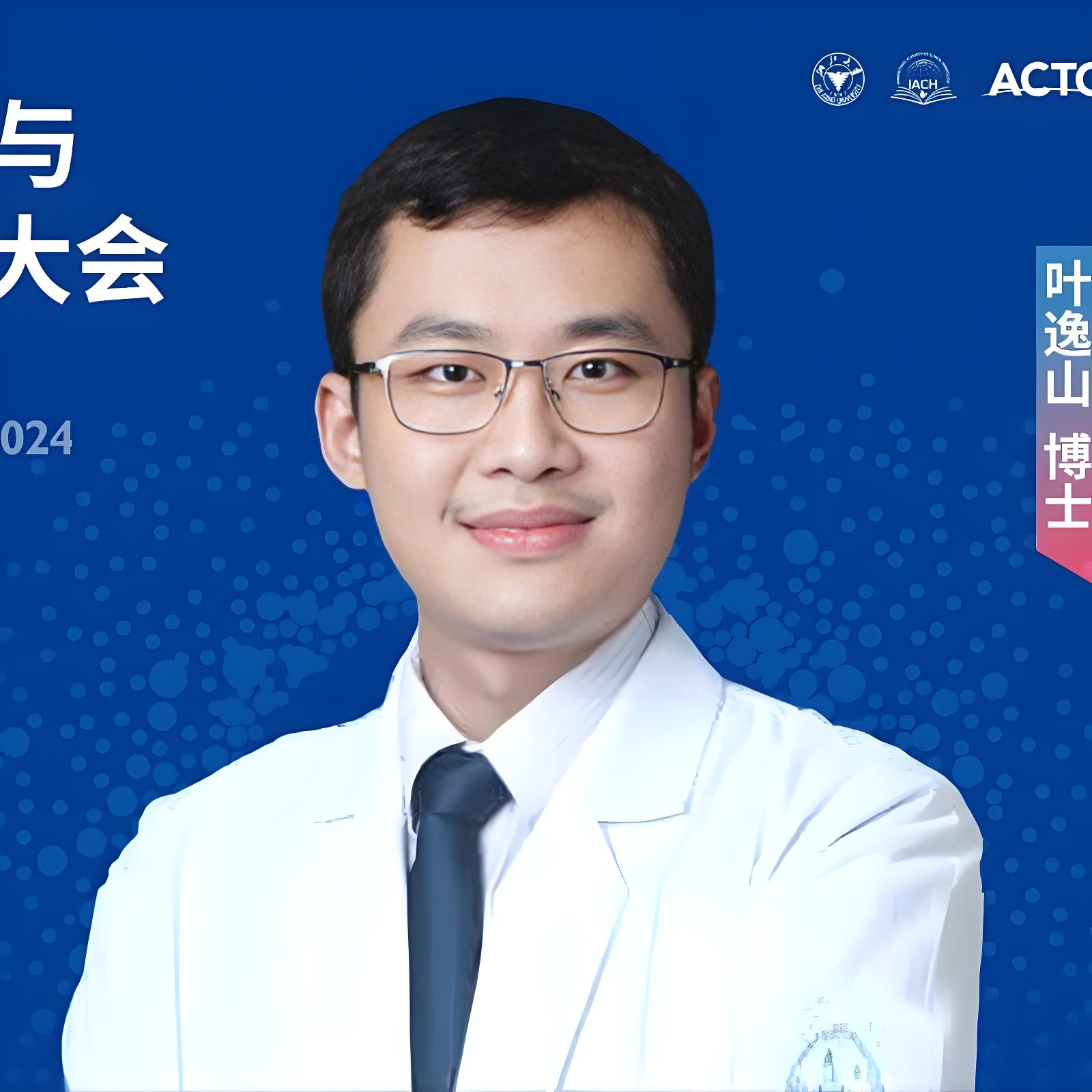 CTI 2024丨叶逸山博士解析供者选择新趋势：中国异基因造血干细胞移植实践与EBMT-China合作研究启示'