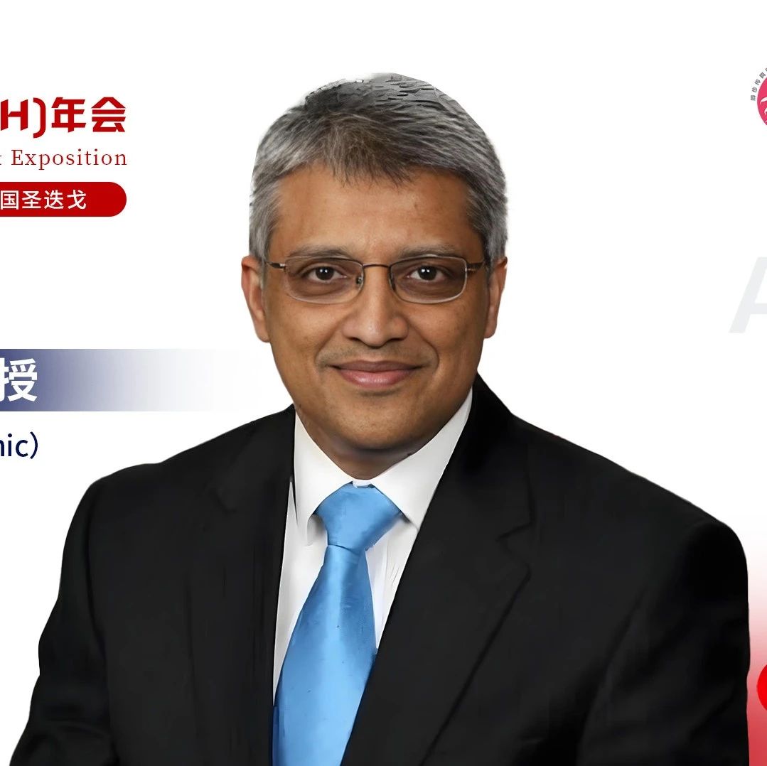 ASH看世界丨专场主席Shaji Kumar教授：新诊断多发性骨髓瘤的治疗进展及管理建议'