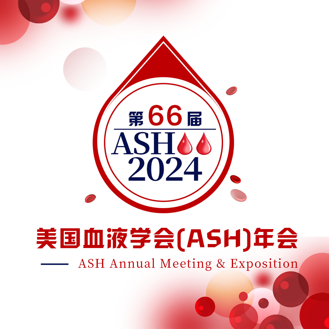 News of ASH丨CD20×CD3双抗新瞻（上）'