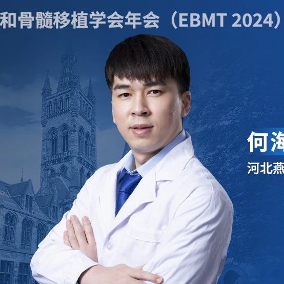 ​EBMT中国之声丨孙瑞娟教授团队：加强预处理方案allo-HSCT治疗高危AML可有效降低复发率'