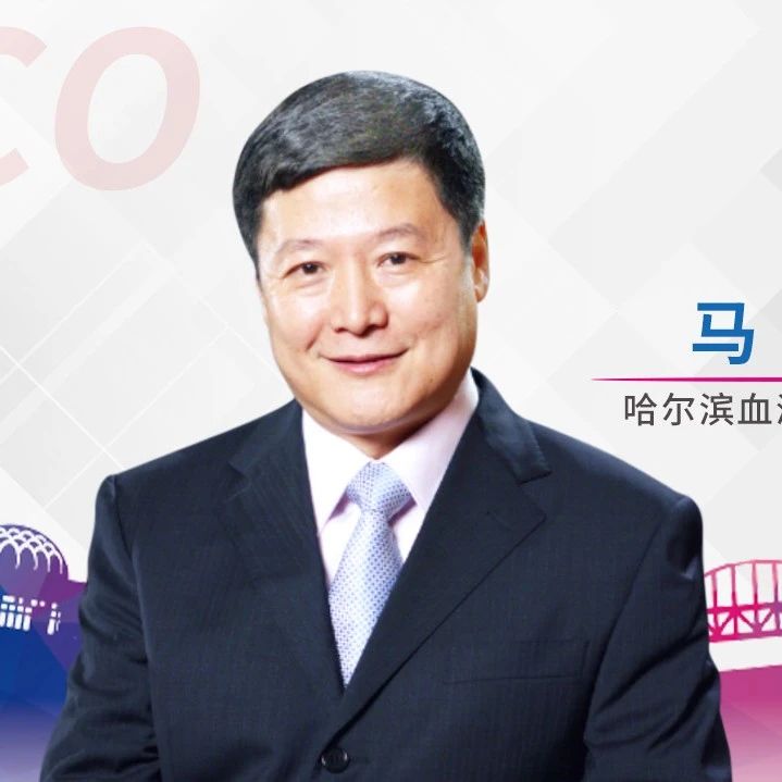 马军教授：硕果累累，2024 CSCO淋巴瘤诊疗指南多处更新丨2024 CSCO指南会'