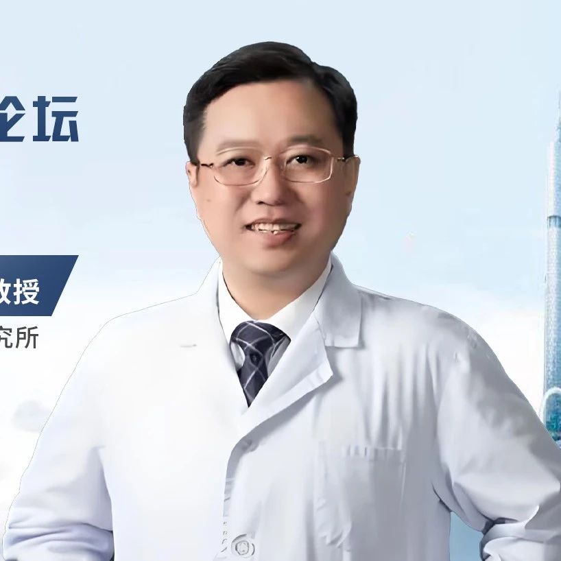 赵东陆教授：伯基特淋巴瘤指南要点解读丨2024年金陵淋巴肿瘤论坛'