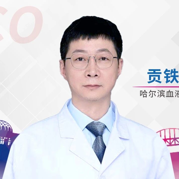 贡铁军教授：精益求精，2024 CSCO恶性血液病诊疗指南中白血病部分解读丨2024 CSCO指南会'