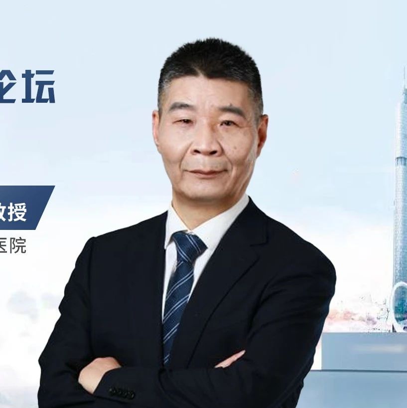 钱文斌教授：CAR-T细胞治疗的耐药机制及应对策略丨2024年金陵淋巴肿瘤论坛'