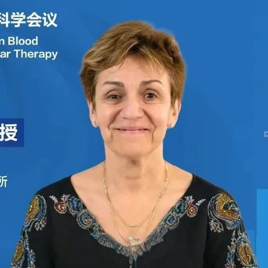 EBMT主席Anna Sureda教授谈中欧合作与细胞治疗未来丨2025年中欧血液与骨髓移植科学会议'