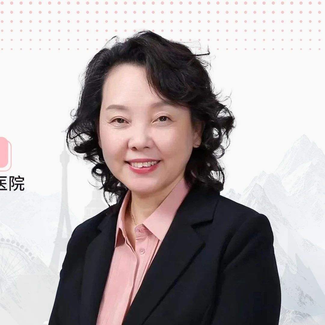 2025 ICML丨白鸥教授：中国创新驱动惰性B细胞淋巴瘤诊疗革新——从药物突破到全程管理实践'