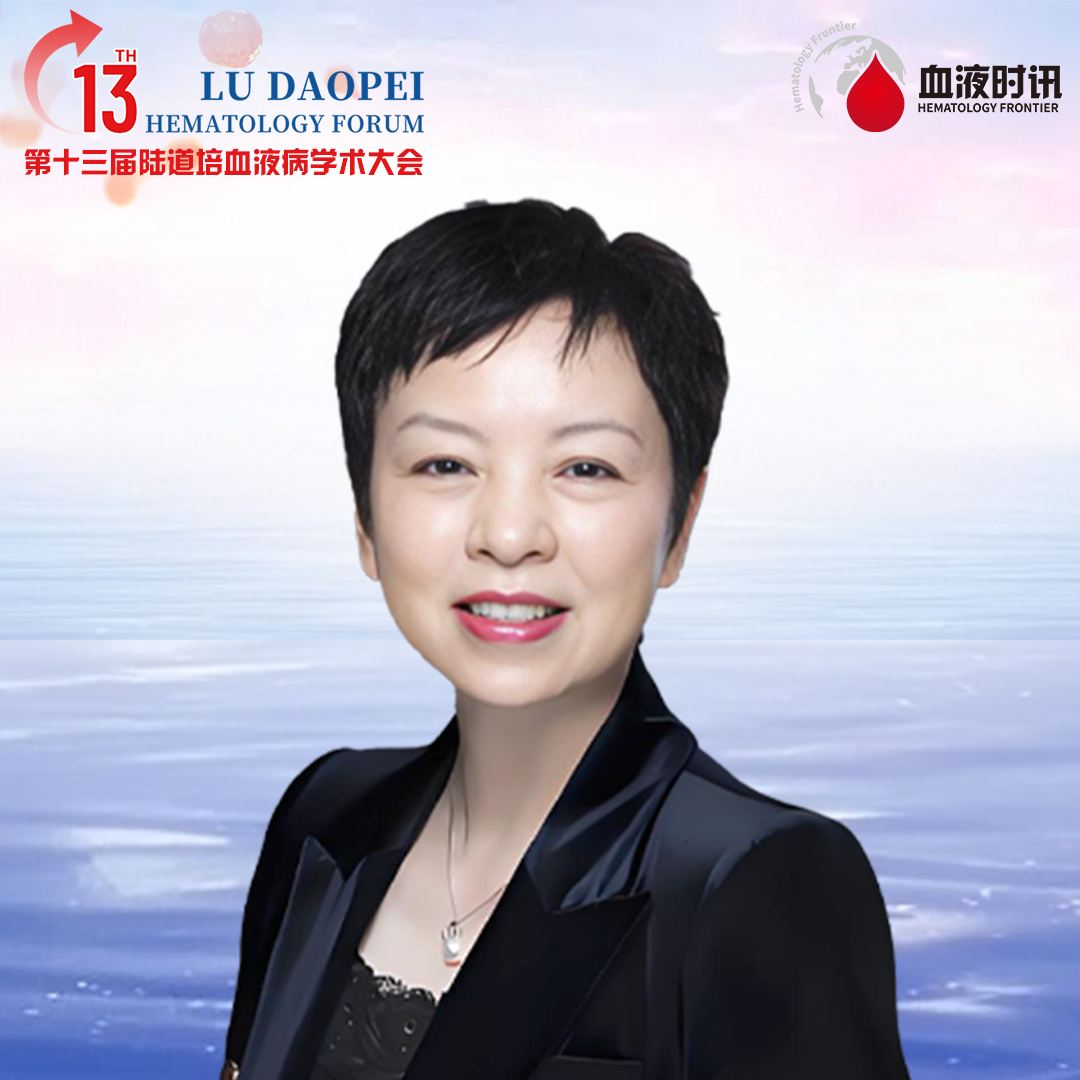 陆佩华教授论道CD7 CAR-T丨第十三届陆道培血液病学术大会'