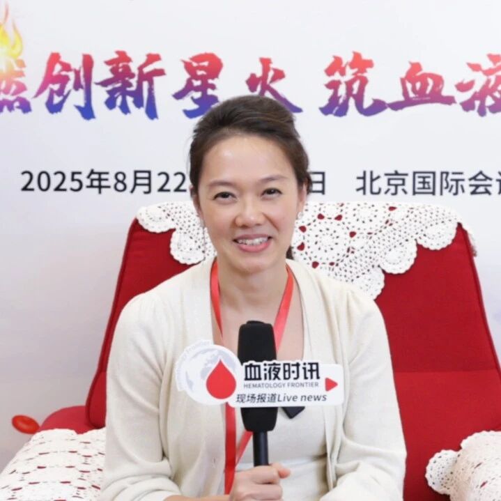 新加坡ACTRIS首席医疗官Francesca Lorraine Wei Inng Lim教授分享新加坡细胞治疗全景'