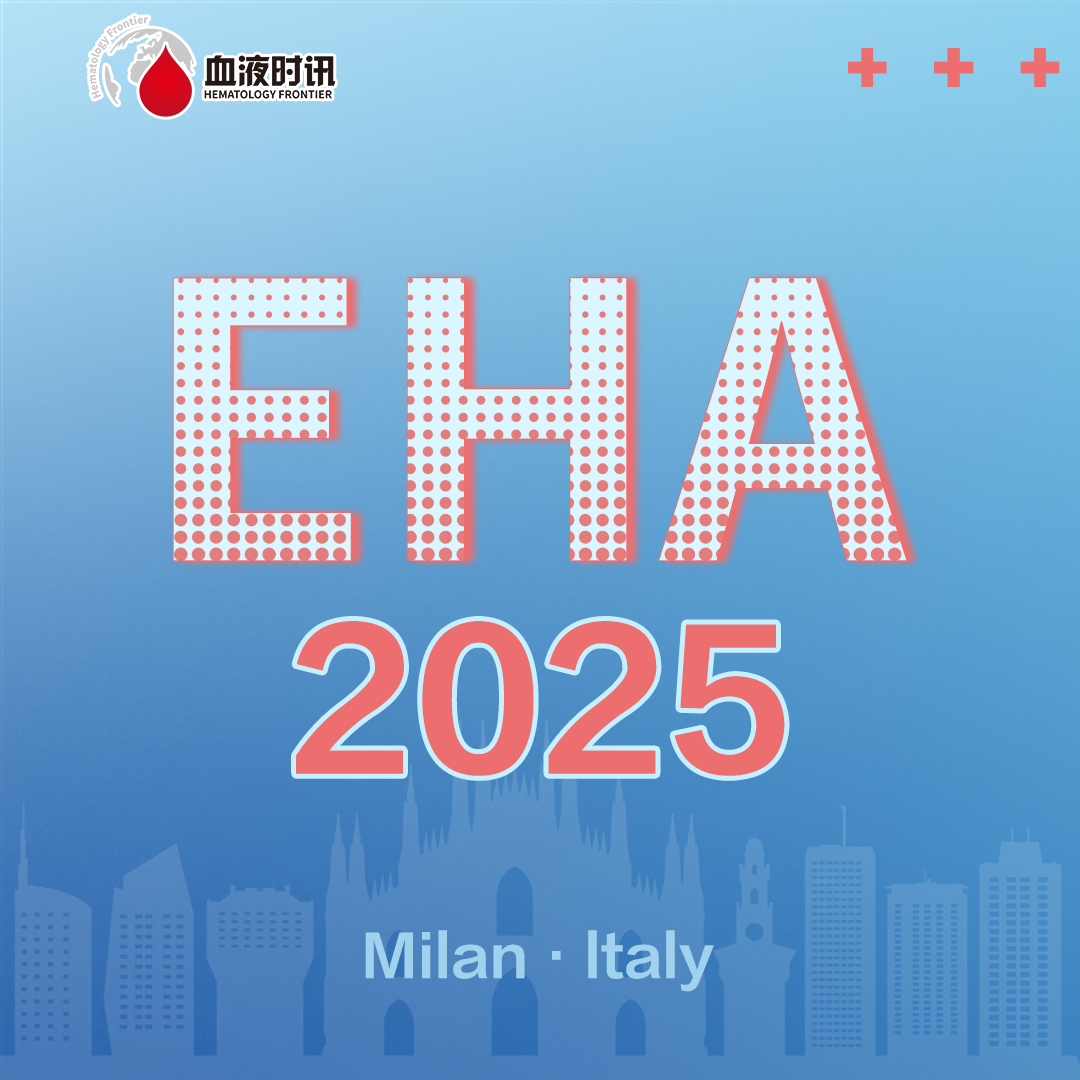 EHA-EMN 2025指南重塑多发性骨髓瘤治疗格局：四药方案与免疫疗法引领新时代丨EHA 2025'