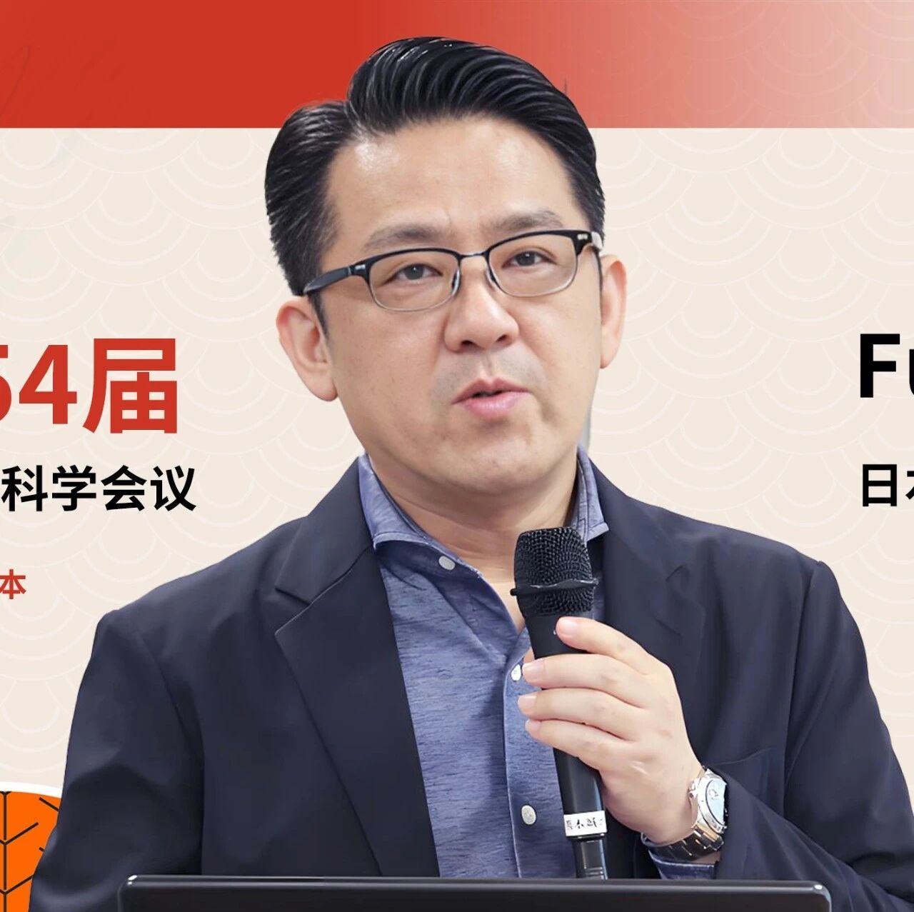 ISEH 2025丨Fumio Arai教授：造血干细胞静息状态的调控机制及临床转化前景'