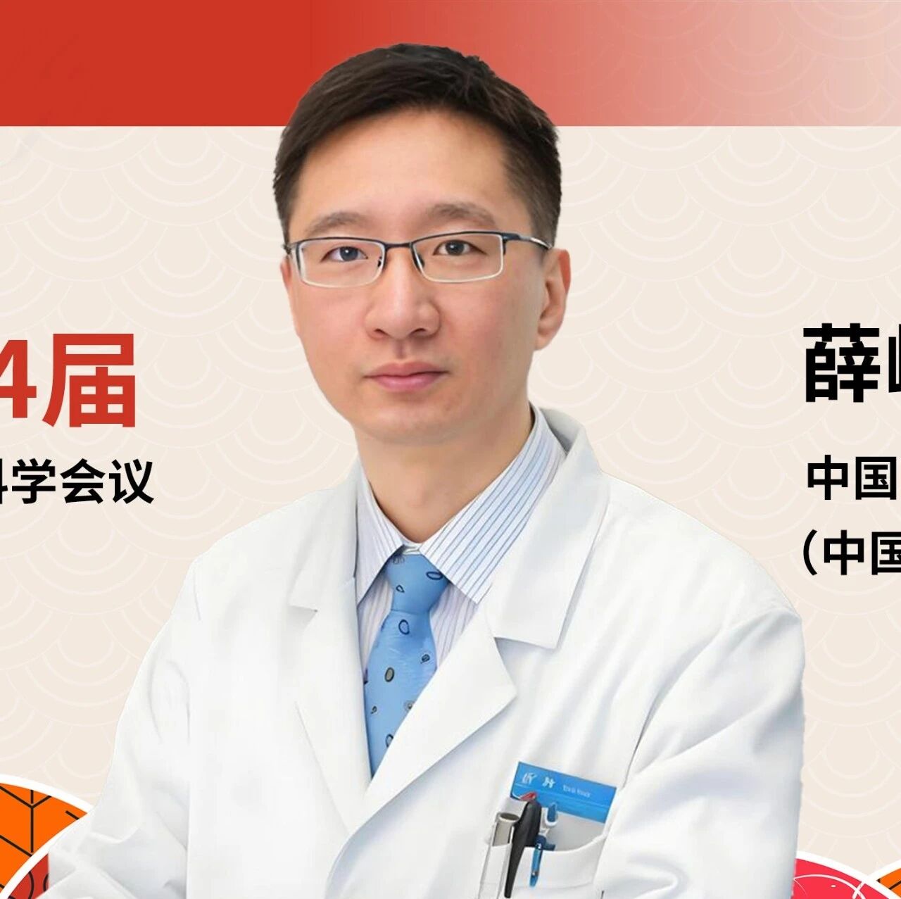 ISEH 2025丨薛峰教授：腺相关病毒载体基因治疗推动中国血友病B治疗革新'