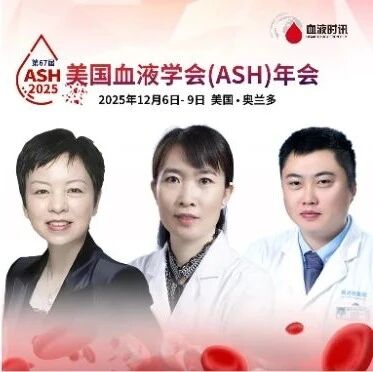 ASH中国之声丨陆佩华/杨君芳/何九江：破解CNS受累R/R T-ALL/LBL及NUP214::ABL1阳性AL治疗难题'