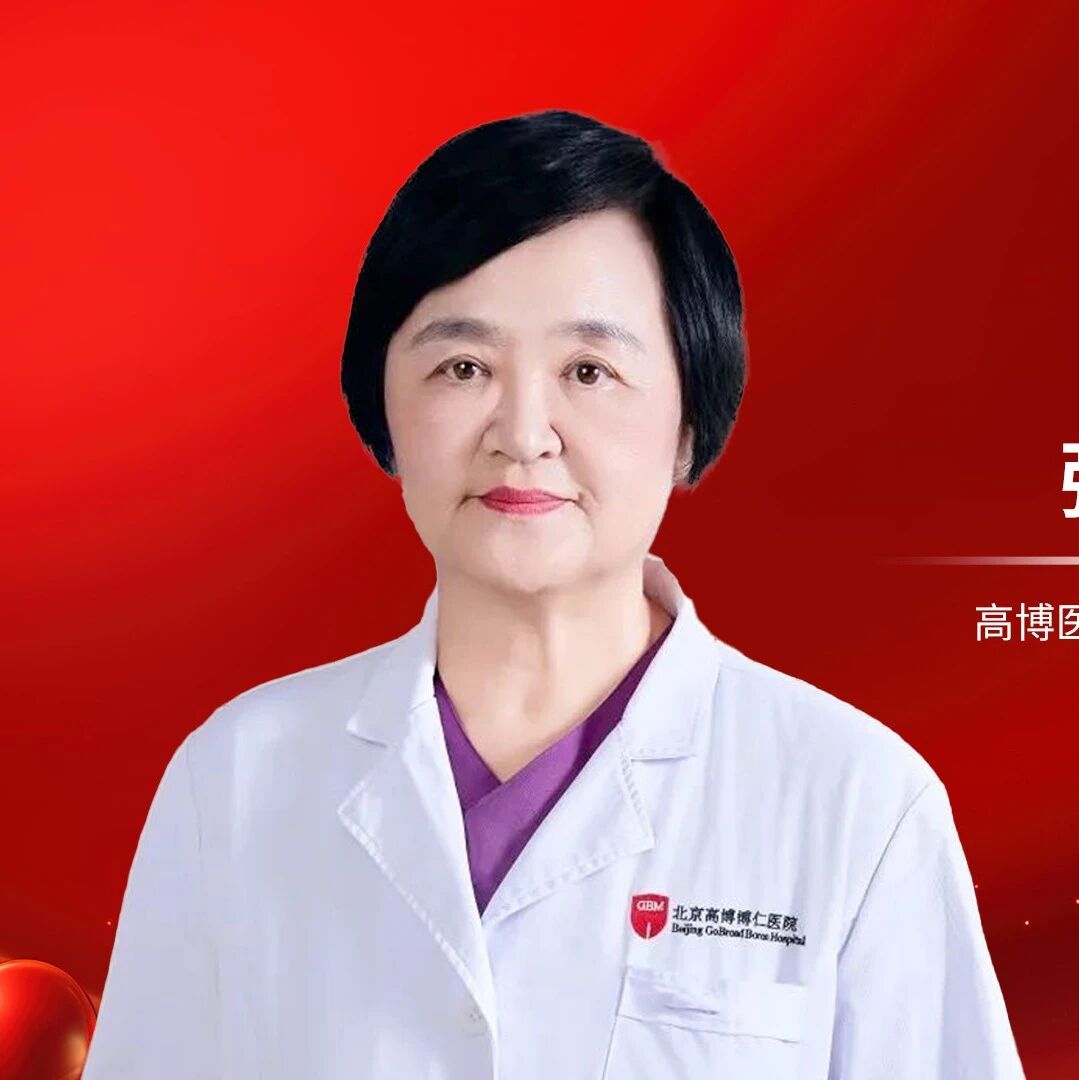 张永红教授：中国儿童淋巴瘤精准诊疗20年革新之路'