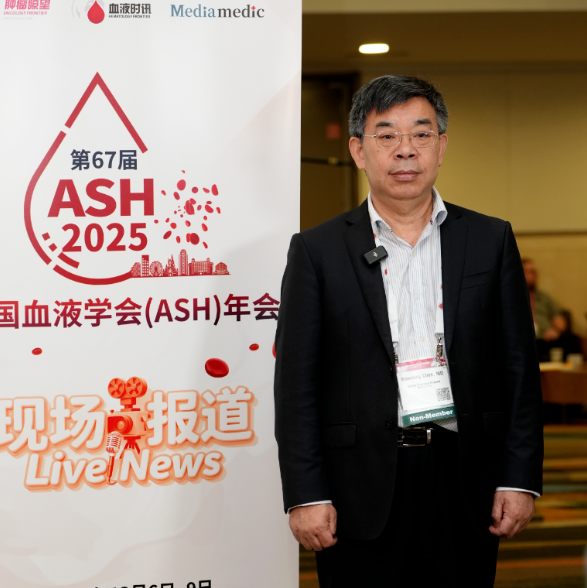 ASH中国之声丨陈文明教授：双抗等创新疗法攻坚RRMM，质谱技术优化疗效评估'