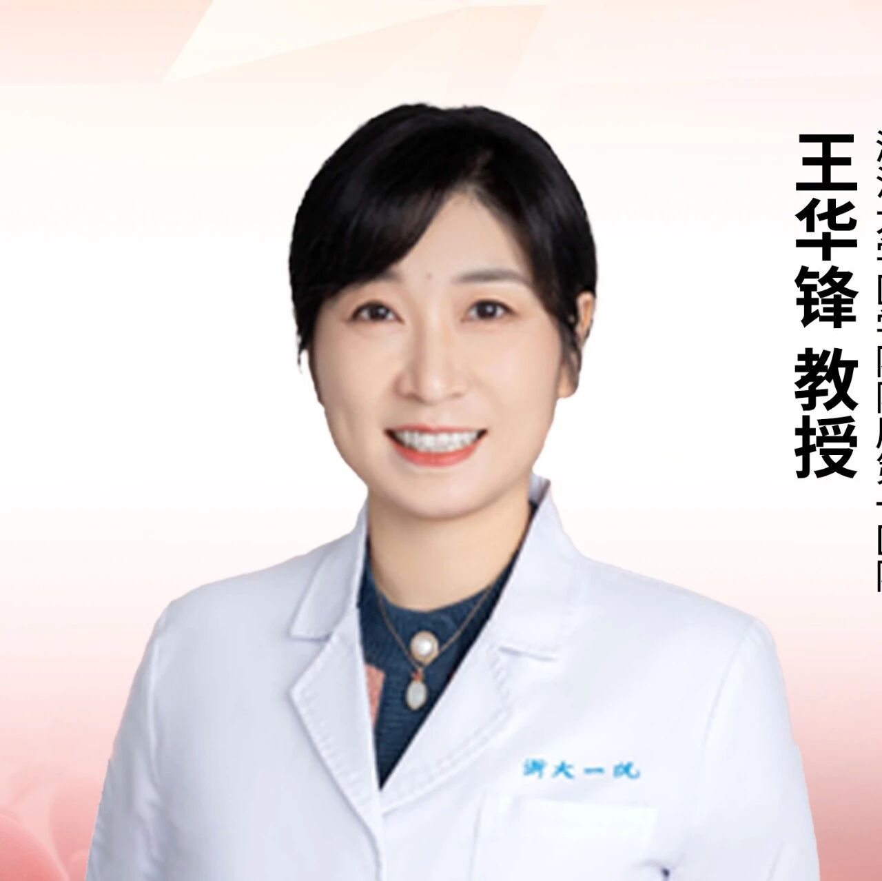 ASH中国之声丨王华锋教授：以多组学解耦与融合，重塑急性髓系白血病生存预测体系'