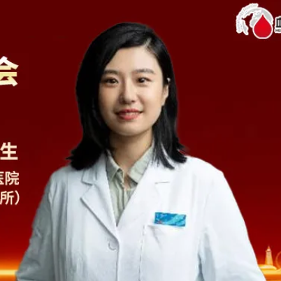 2026 CASH丨张潇予：移植领域从“标准化”到“个体化”的深度变革'