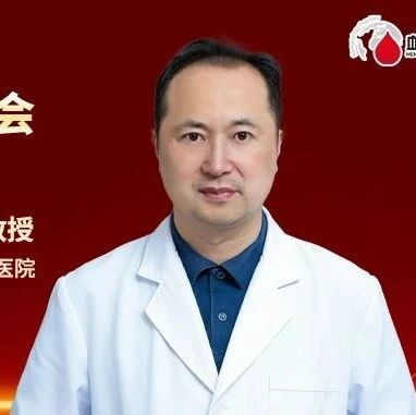 2026 CASH丨糜坚青教授：多发性骨髓瘤CAR-T细胞治疗进展及未来趋势'