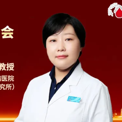 津门启新，洞见未来丨从ASH到CASH，看出凝血领域的深度变革与未来展望'