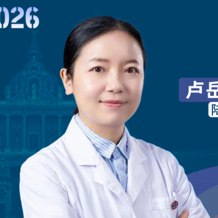 EBMT大咖谈丨卢岳教授：急性白血病移植后复发的关键抉择——二次移植与供者优化路径'