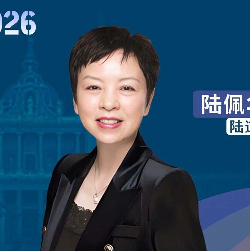 EBMT 2026中国之声丨陆佩华教授：CD7 CAR-T突破罕见高危白血病困局，重塑MPAL治疗新路径'