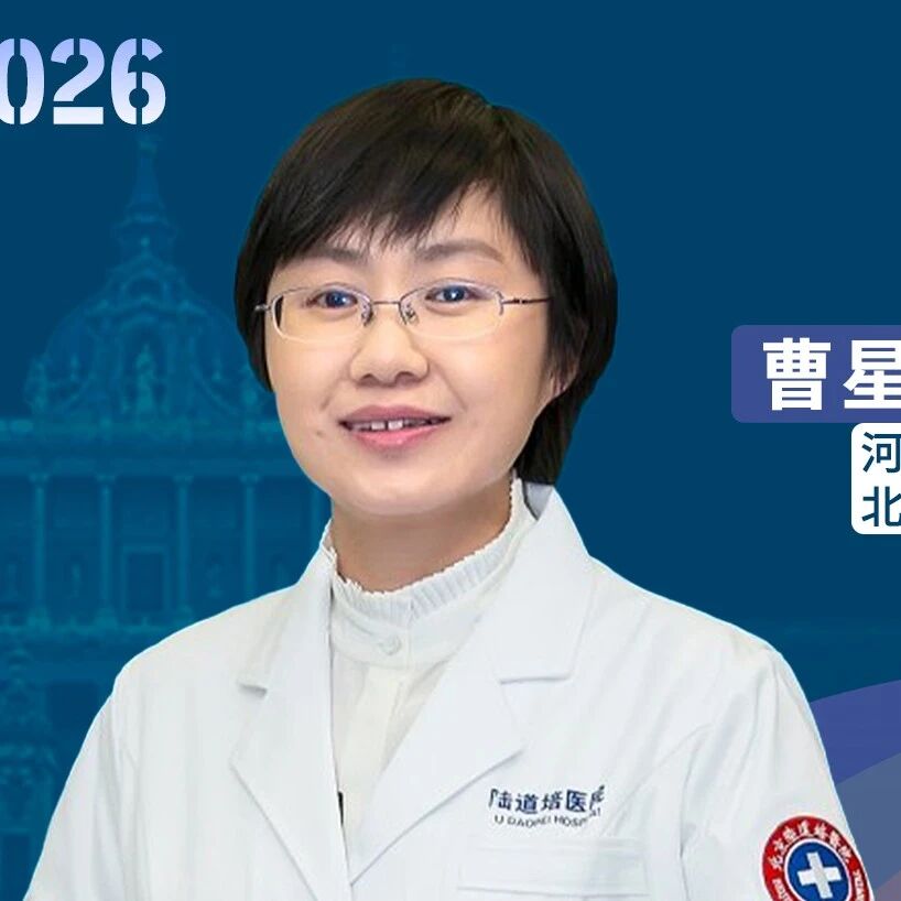 EBMT 2026中国之声丨曹星玉教授：CD7 CAR-T序贯二次移植将移植后复发T-ALL/LBL生存率提升至近50%'