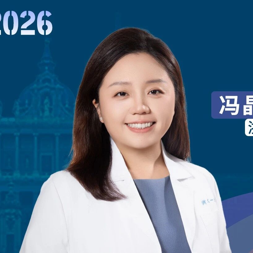 EBMT中国之声丨冯晶晶博士：CD19/BCMA双靶点CAR-T为视神经脊髓炎谱系疾病带来全新希望'