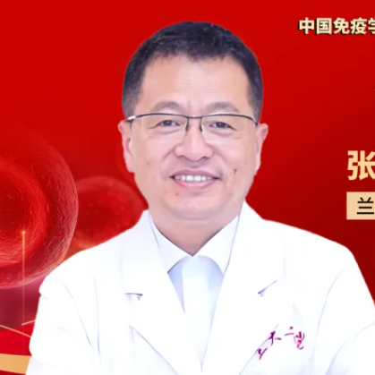 小病大问题！张连生教授解读缺铁性贫血的诊疗现状与管理新策'