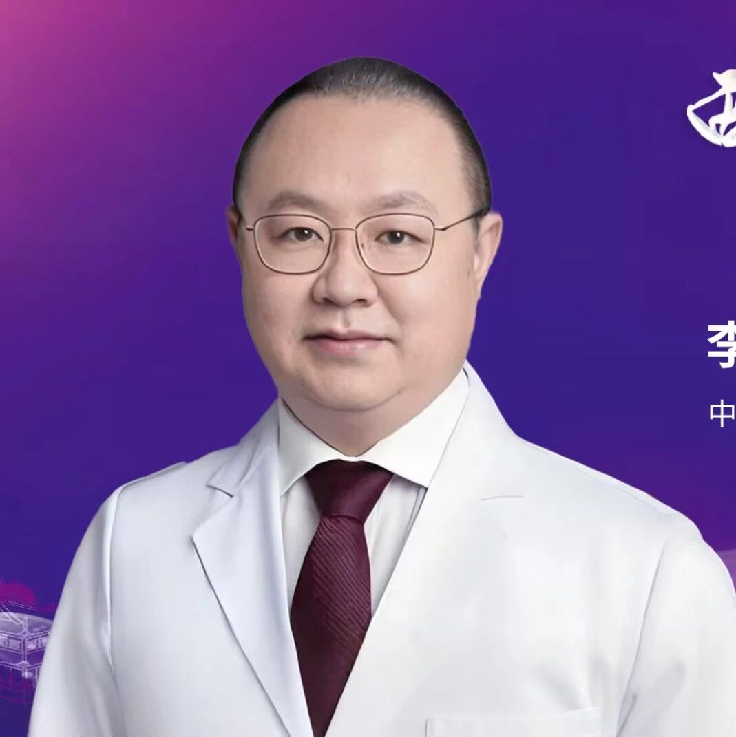 李志铭教授：以中国特色方案应对NK/T细胞淋巴瘤诊疗挑战丨2026 CACA西部整合肿瘤学大会'